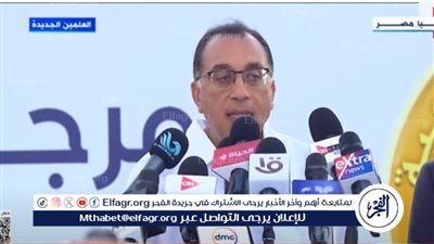 عاجل - رئيس الوزراء: العالم أشاد بتجربة مصر في القضاء على 
