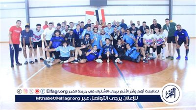 التعليم العالي: ختام منافسات بطولة كرة اليد (طلبة) للجامعات والمعاهد المصرية