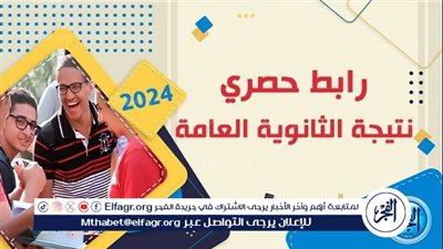 موعد نتائج الثانوية العامة 2024.. توقعات وتحديثات مباشرة 