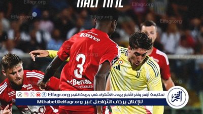 يوفنتوس يتعادل وديًا أمام ستاد بريست بهدفين لمثلهما