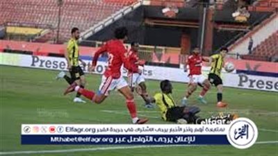 عاجل - تشكيل الأهلي الرسمي لمواجهة المقاولون العرب مباراة الحسم دوري نايل