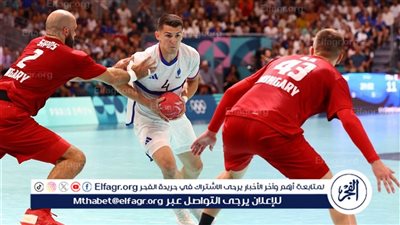 أولمبياد باريس.. فرنسا تطيح بالمجر وتضرب موعدًا مع ألمانيا في منافسات اليد