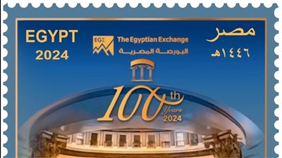 الهيئة القومية للبريد