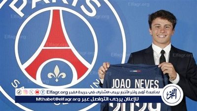 رسميًا.. باريس سان جيرمان يتعاقد مع البرتغالي جواو نيفيز