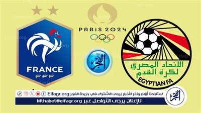 دون تقطيع France VS Egypt.. البث المباشر لمباراة مصر × فرنسا 4K