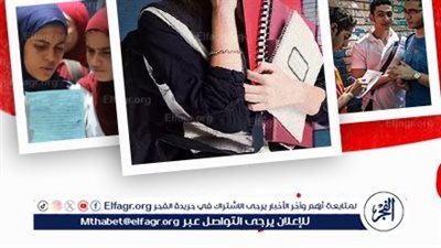هل المادة بـ200 جنيه؟.. رسوم ورابط خطوات تظلمات نتيجة الثانوية العامة 2024