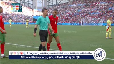 شاهد إصابة قوية لحكم مباراة المغرب وإسبانيا.. فيديو