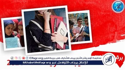 عاجل:- موعد امتحانات الدور الثاني للثانوية العامة 2024 وتفاصيل الأوائل