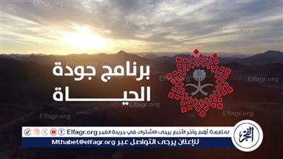 برنامج جودة الحياة ماضٍ في تمكين القطاع الثقافي بمبادراته ومشروعاته النوعية