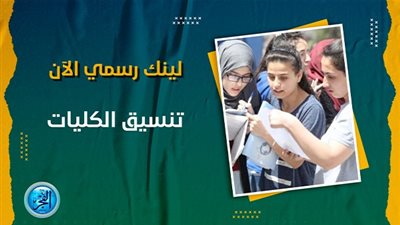 تنسيق الجامعات 2024.. تنسيق كليات الهندسة 2024 بالجامعات الخاصة والأهلية