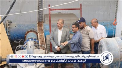 رئيس مياه الفيوم: الانتهاء من إصلاح الطلمبات بخزان ورافع قصر الجبالى وعودة تشغيل الخدمة مرة أخرى لقرى مركز يوسف الصديق 