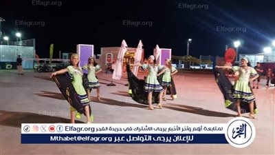 فرقتا أسوان والحرية تقدمان الفلكور النوبي والسكندري بمهرجان العلمين
