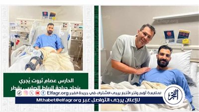 حارس المصري يشكر الإدارة والجماهير بعد تلقي الدعم إثر إصابته