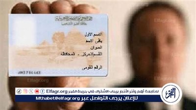 الأسعار الجديدة لاستخراج بطاقة الرقم القومي وكيفية الحصول عليها