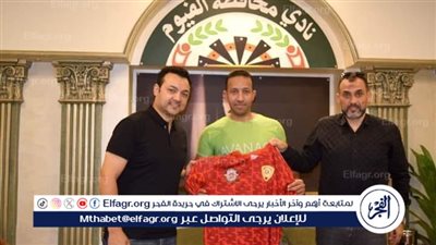 17 أغسطس: الفيوم تبدأ الأستعداد للدورى الممتاز ب و