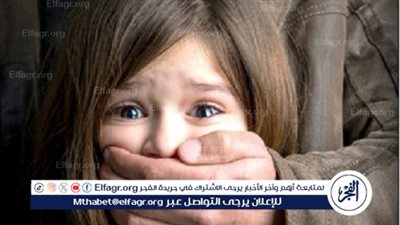 تصل للسجن المؤبد.. كيف غلظ القانون عقوبة خطف الأطفال؟