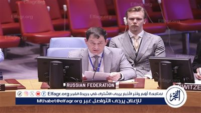 نائب مندوب روسيا لدى الأمم المتحدة: الغرب يبرر أعمال كييف الإرهابية في مقاطعة كورسك