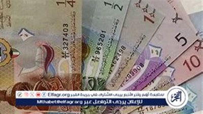 سعر الدينار الكويتي مقابل الجنيه المصري (الخميس 8 أغسطس 2024)، 