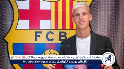قيمة انتقال داني أولمو إلى برشلونة ومدة العقد
