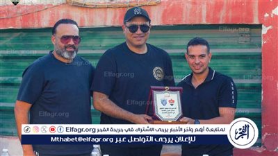 بورفؤاد يكرم غزل المحلة بعد عودته للدوري الممتاز