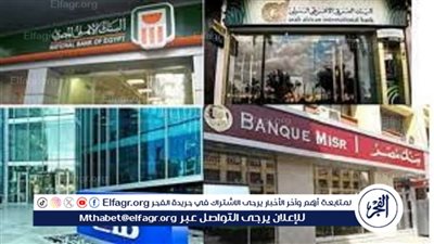  بمناسبة اليوم العالمي للشباب تعرف علي خدمات وهدايا البنوك