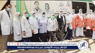 الكشف على 1482 مريضا ضمن فعاليات قافلة طبية علاجية في الرحمانية بالدقهلية