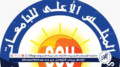 المجلس الأعلى للجامعات يُجيب عن استسفارات خريجي الصيدلة 