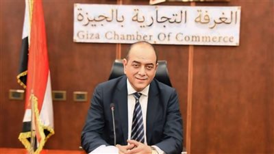رئيس تجارية الجيزة يدعو إلى خفض الفائدة بمبادرة تمويل الصناعة إلى 10% 