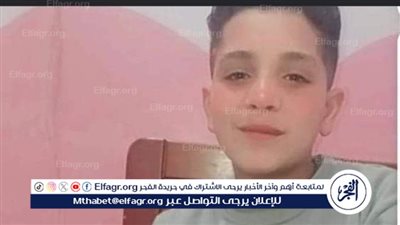 مصرع طفل غرقا فى بحر شبين بالمنوفية