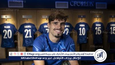 رسميًا.. تشيلسي يعلن تعاقده مع بيدرو نيتو