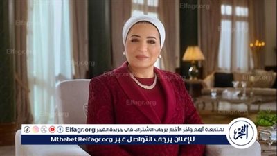 عاجل| انتصار السيسي: متطوعى الهلال الأحمر المصري يقدمون نموذجا مشرفا للعطاء والإنسانية