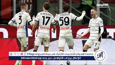 تفاصيل عرض يوفنتوس لضم نجم أتلانتا