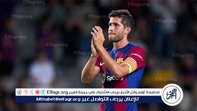 متوجا بـ22 لقبا.. أرقام سيرجي روبيرتو بعد الرحيل عن برشلونة