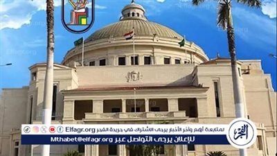 عاجل- جامعة القاهرة تعلن موعد فتح باب التحويلات للعام الدراسي 2024/2025
