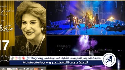 قناة الحياة تصور وتوثق عروض مهرجان المسرح المصري في دورته الـ 17 وإذاعتها قريبا للجمهور المصري