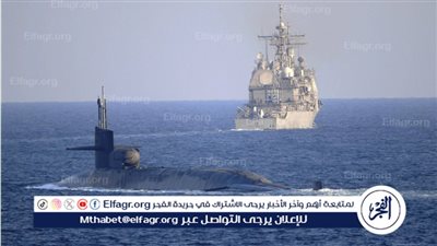  واشنطن ترسل الغواصة 