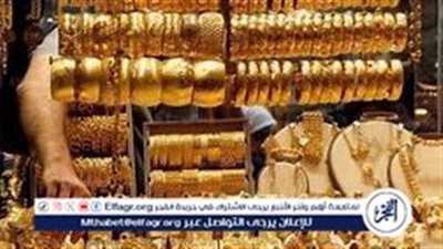 استقرار أسعار الذهب في مصر اليوم الاثنين 12 أغسطس 2024