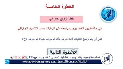 متاح الآن.. فتح باب التسجيل المرحلة الأولي لتنسيق الثانوية العامة 2024