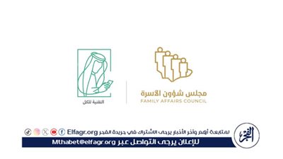 مجلس شؤون الأسرة يدشّن حملة 