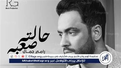 رامي جمال يطرح 