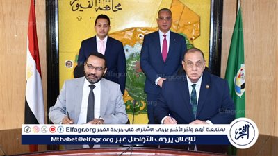 لدعم المبادرات الرئاسية للصحة العامة.. محافظ الفيوم يشهد توقيع خطاب نوايا بين وزارة الصحة والاتحاد العام للجمعيات والمؤسسات الأهلية