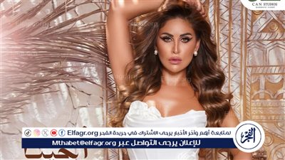 الخميس.. مي سليم تطرح أغنيتها الجديدة 