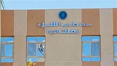 هيئة الرعاية الصحية تعلن اعتماد 4 منشآت طب أسرة بالأقصر