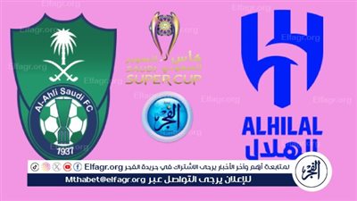 يوتيوب الأهلي × الهلال.. مشاهدة مباراة Al Ahly VS Al Hilal مجانا