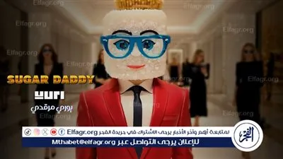 يورى مرقدى يطرح كليبه الجديد 