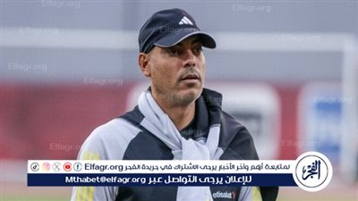 عاجل.. رحيل بيبو عن الأهلي بعد أيام من التتويج بالدوري