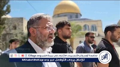 خبير علاقات دولية: اقتحام بن غفير للأقصى تصعيد خطير يهدد بتفجير الصراع