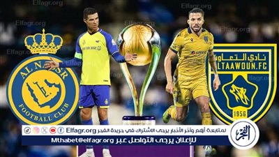 القنوات الناقلة لمباراة النصر والتعاون في كأس السوبر السعودي