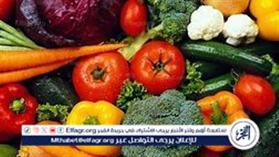 أسعار الخضروات في الأسواق المحلية اليوم الأربعاء 14 أغسطس 2024