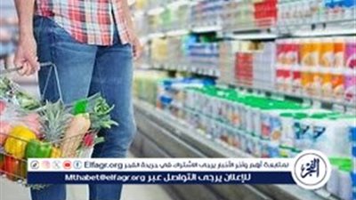 أسعار السلع الأساسية في الأسواق المحلية - الأربعاء 14 أغسطس 2024